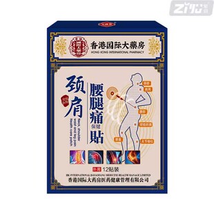 蝎毒通络贴追风透骨贴腰腿痛贴膏颈椎膏药贴老黑膏药肩颈富贵包贴