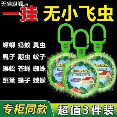 旗舰店官方正品强效驱蚊室内家用宿舍除防臭虫神器阳台蝇香薰苍蝇