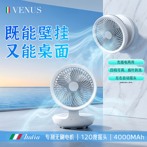 意大利充插免打孔悬浮空气循环扇