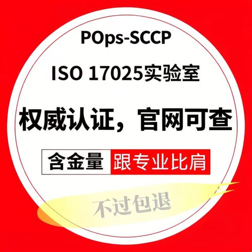 跨境POPs-SCCP短链氯化石蜡资质