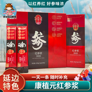 康植元红参浆长白山红参浓缩口服液小红条抖音同款红参饮品礼盒装