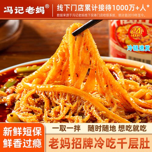 【爽脆牛肚】热销千层肚真毛肚.