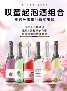 哎蜜凤梨莫斯卡托起泡酒微醺聚餐