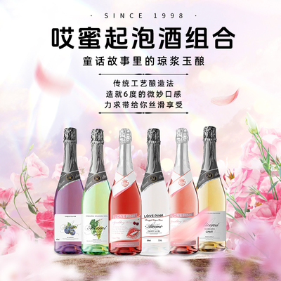 哎蜜凤梨莫斯卡托起泡酒微醺聚餐