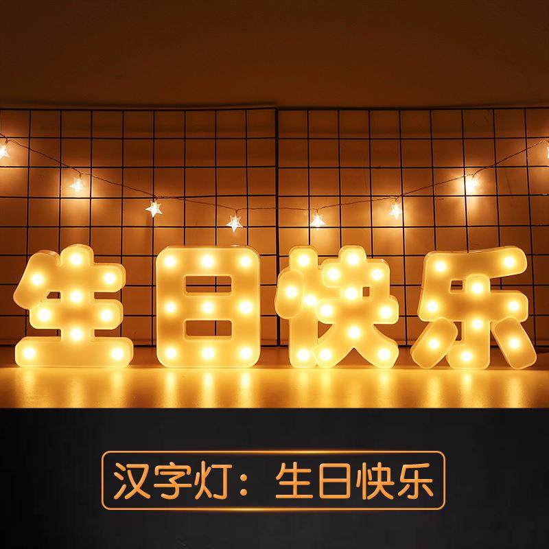 直销新款生日派对装饰场景布置烫金字母拉花三角拉旗带灯吊旗卡通,节庆用品/礼品,装扮布置套餐,淘宝优惠券,粉丝福利购,淘宝优惠卷