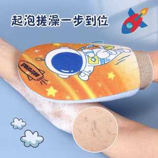 儿童搓澡巾细砂搓澡手套卡通洗澡巾太空人搓泥下灰沐浴手 直销新款