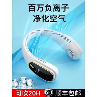 直销新款2023款usb充电户外懒人无叶挂负离子脖风扇便携挂脖风扇