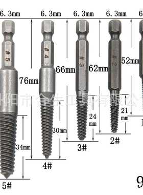 直销新款5pc六角柄断头螺丝取出器60mm黑色快脱电动六角断丝取出