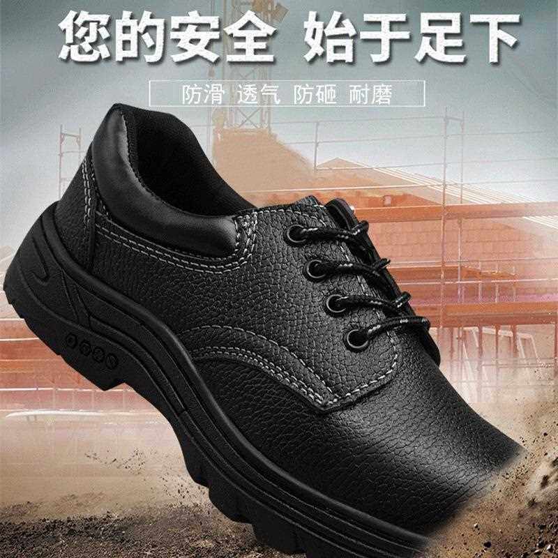 直销新款防砸防刺穿超纤皮低帮劳保鞋 钢包头工地鞋 防护工作鞋现,五金/工具,防砸皮鞋,淘宝优惠券,粉丝福利购,淘宝优惠卷
