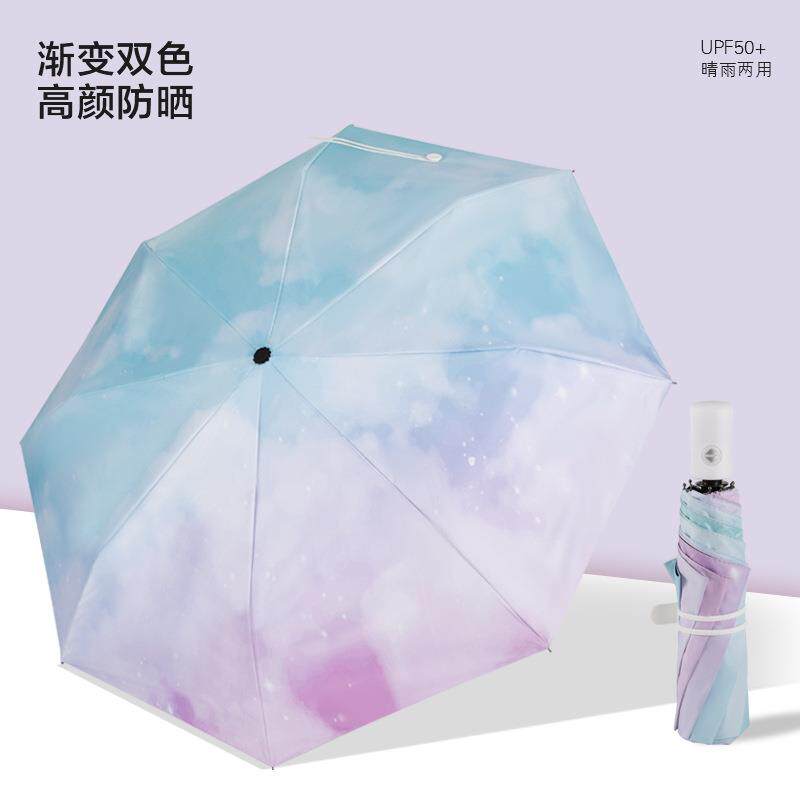 新款直销新款三折渐变色雨伞女晴雨两用自开收遮阳伞防晒防紫外线