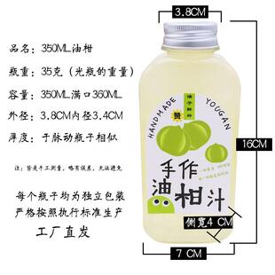 新款直销350ml加厚网红油柑汁瓶子透明pet塑料瓶霸气柠檬油甘瓶手