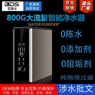 家用净水器厨下直饮净水机600G纯水机800G大流量无桶RO过 直销新款