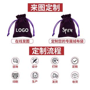 直销新款丽丝绒束口袋现货手镯工艺品包装收纳礼品袋抽绳绒布袋子