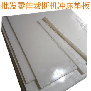 直销新款 全尺寸现货供应耐切板供 供应裁断机垫板 模切机冲床垫板