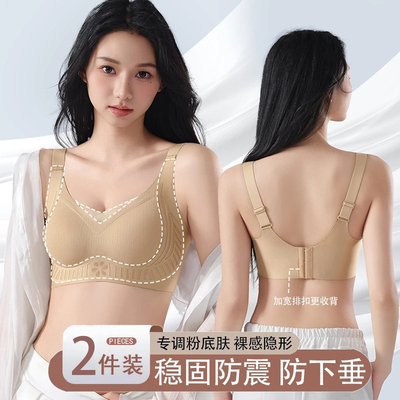 【拍一发二】新款上托调整型排扣聚拢收副乳反重力提拉内衣706