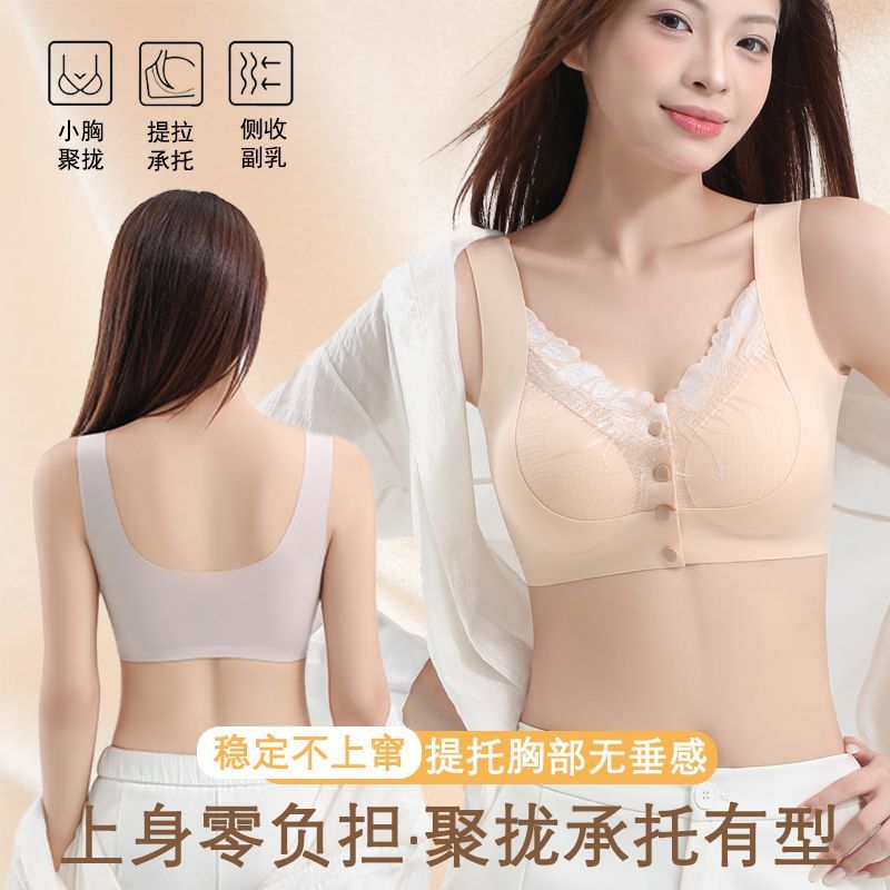 【买一送一】内衣提拉防下垂收副乳小胸聚拢显大前扣内衣文胸982