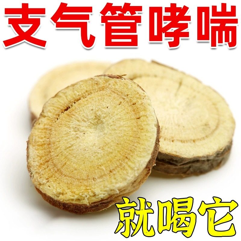 【民间土方】支气管炎哮喘茶急慢性清肺养肺干咳止咳养生的茶