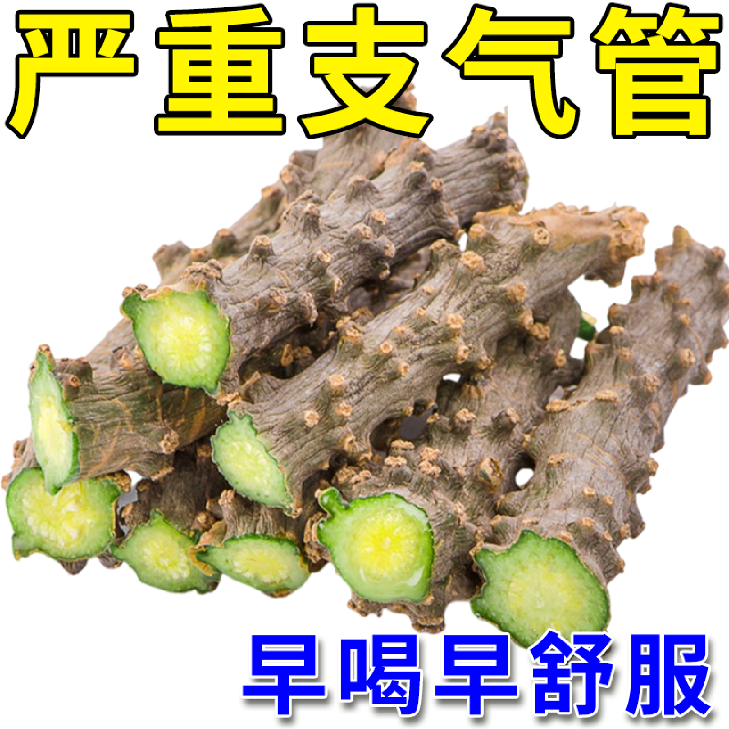 【清肺润肺养肺】支气管哮喘茶化痰专用呼吸道炎感染