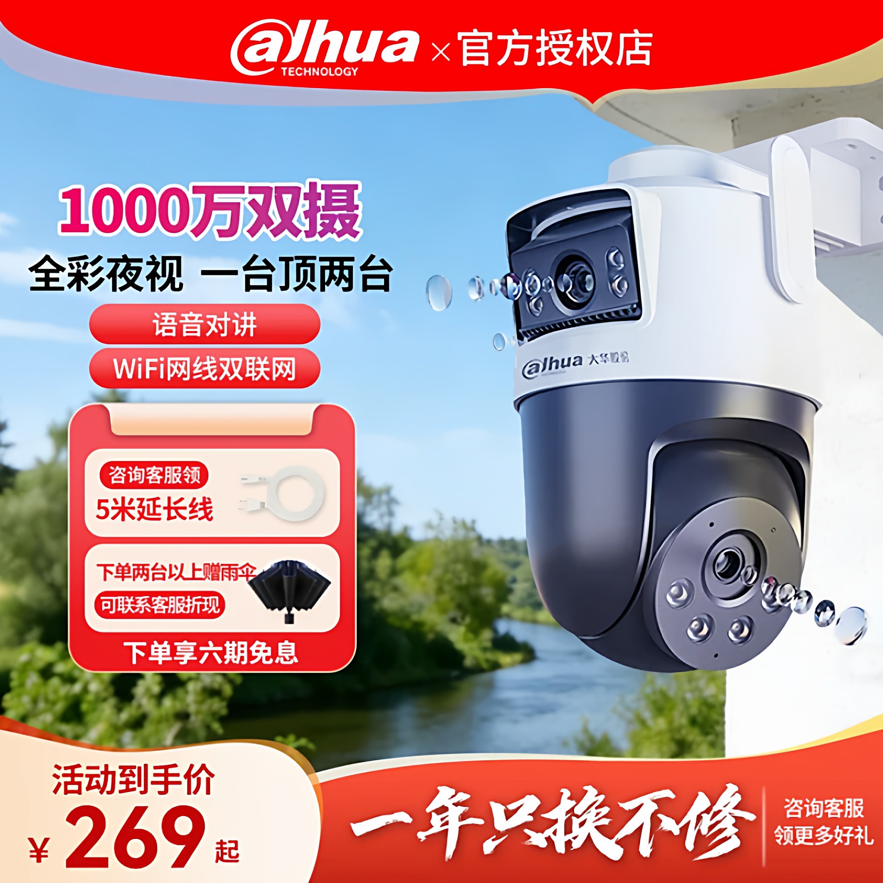大华夜视王双目摄像头无线WiFi4G家用室外全彩监控摄影头旗舰品质,电子/电工,家用网络摄像头,淘宝优惠券,粉丝福利购,淘宝优惠卷
