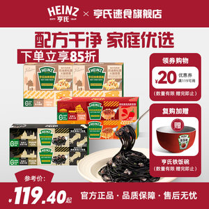【囤货专享】亨氏Heinz番茄辣番茄肉酱意大利面速食意面6盒装
