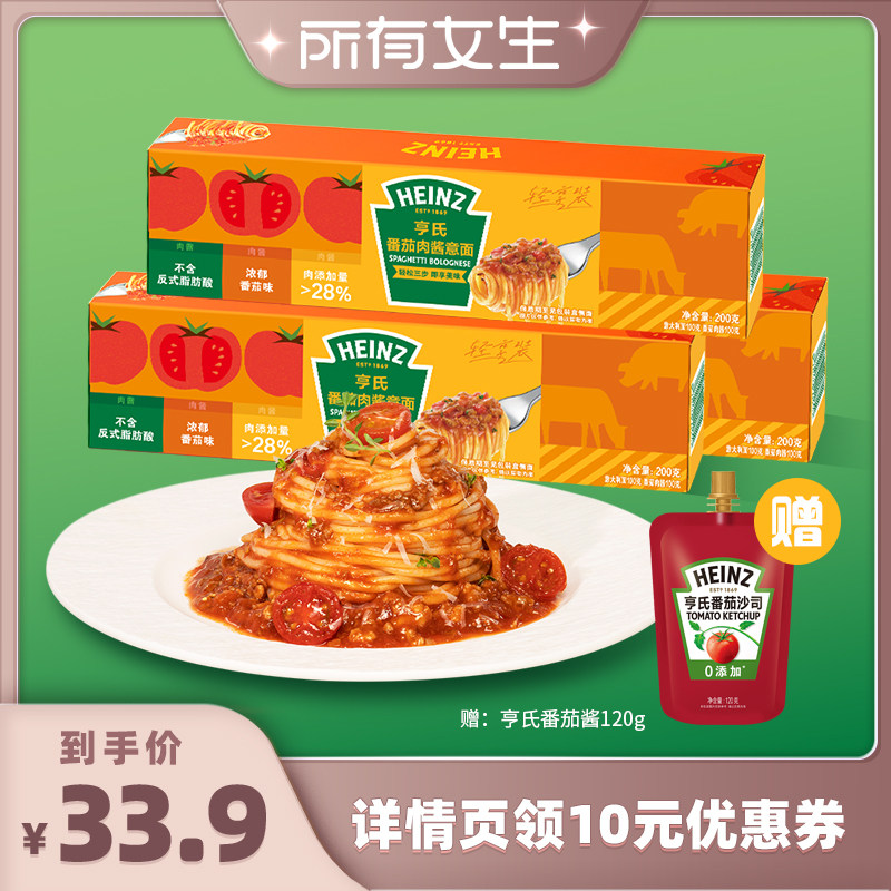 亨氏意大利面番茄肉酱