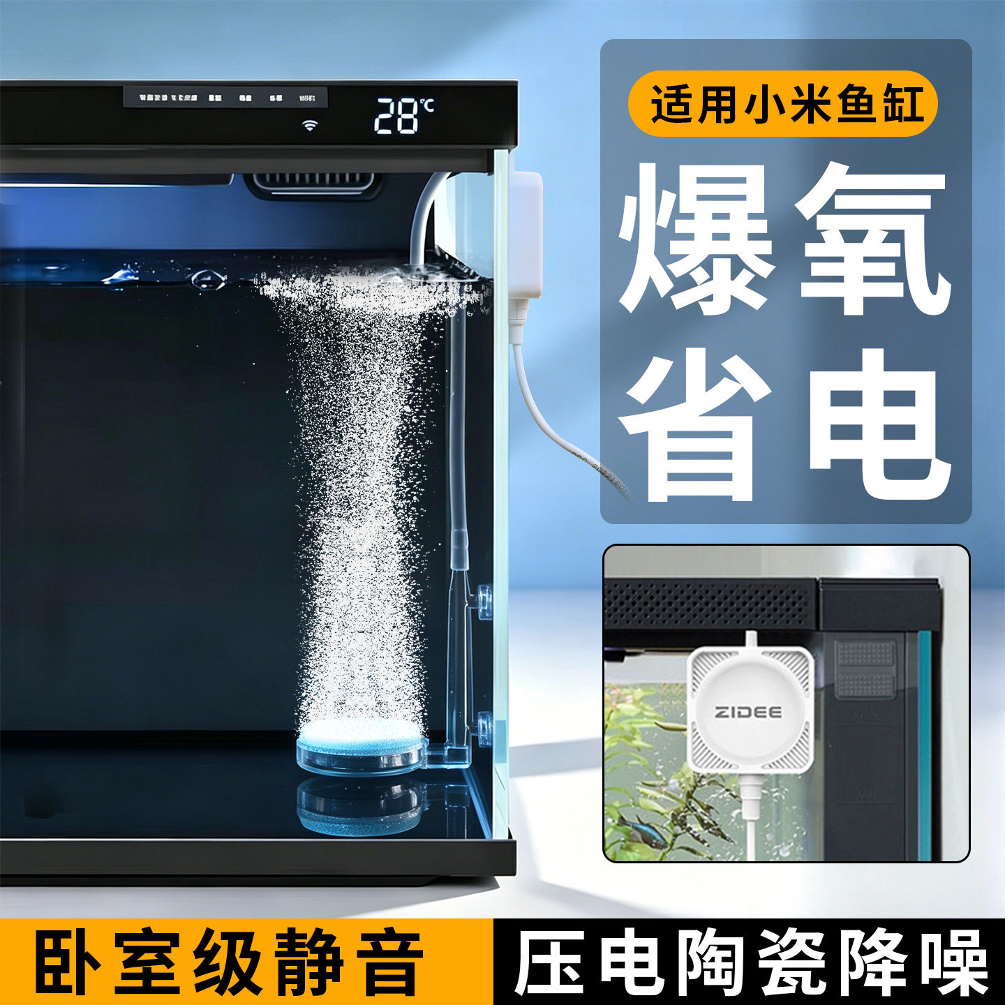 适用小米鱼缸增氧泵鱼缸氧气泵超静音小型养鱼充氧泵打氧机冲氧泵