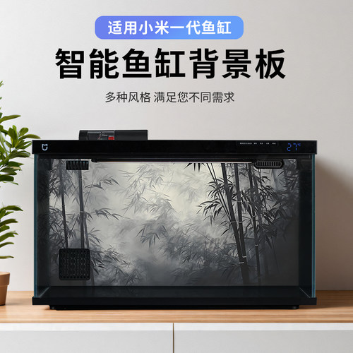 适用小米鱼缸背景板造景改造渐变色立体画风景亚克力贴画装饰专用