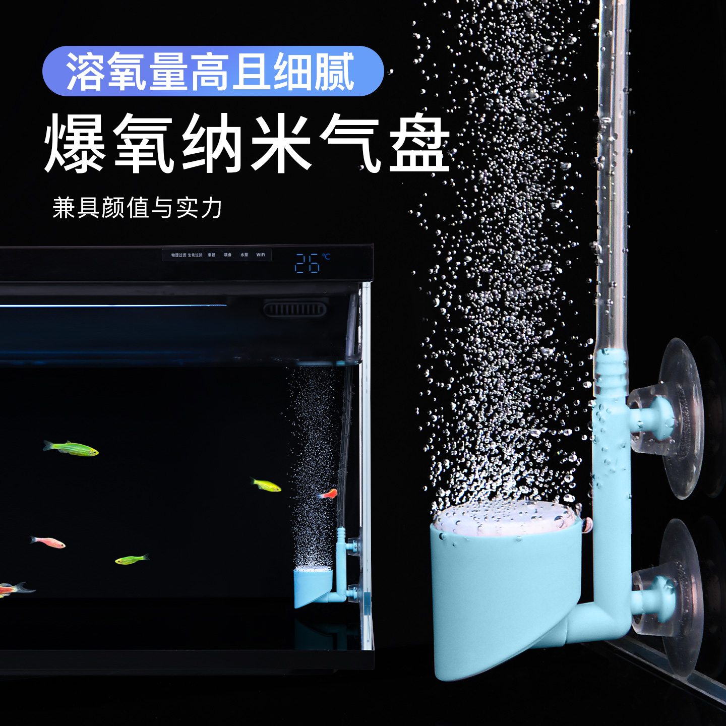 鱼缸空气细化器增氧泵纳米气盘气泡盘爆氧雾化器小鱼缸氧气泵配件