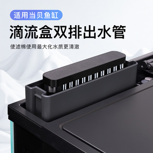 适用当贝智能鱼缸配件滴流盒出水口改装双排雨淋管出水口改造配件