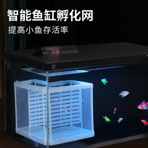 适用小米智能鱼缸隔离盒孵化网鱼苗专用隔离仓繁殖盒改装配件改造