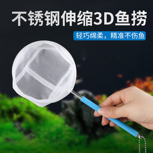 鱼捞网兜超密网小号大号不锈钢伸缩杆手工3d方形圆形鱼缸斗鱼鱼捞