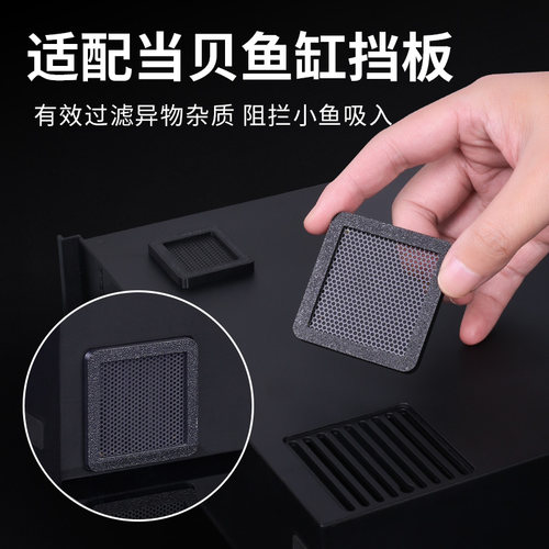 适配当贝智能鱼缸改造进水口挡板防鱼苗吸入隔离网改装1ultra配件