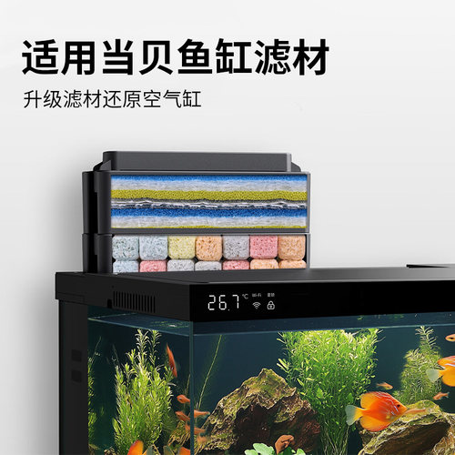 适用于当贝智能鱼缸过滤材料滤芯滤棉滴流盒改装升级模块培菌配件