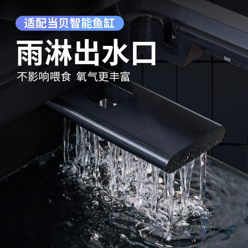 适配当贝智能鱼缸出水口配件改装雨淋增氧进水口挡板防吸鱼苗改造