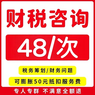 深圳广州东莞佛山小企业个体一般纳税人核定税务筹划咨询电商问题
