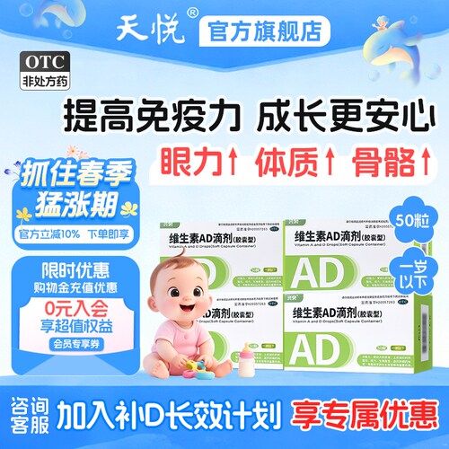 【兴贝】维生素AD滴剂(胶囊型)500IU1500IU*50粒/盒夜盲症佝偻病提高免疫力佝偻症
