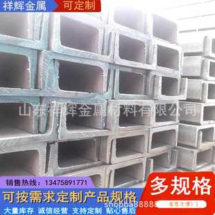 厂家直销8 q345b槽钢现货批 槽钢 门架专用C型可切割轻型槽钢