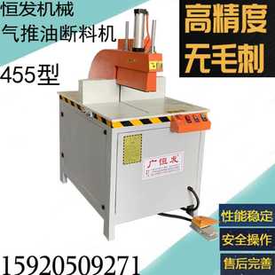 气推油90度断料切割机铝合金门窗铝型材切割断料机锯铝 455升级款