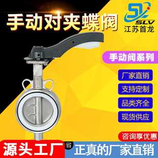 涡轮对夹式 厂家直销不锈钢材质蝶阀 手动对夹式 蝶阀 蜗轮