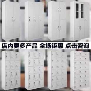 柜换衣柜职员钢制宿舍衣柜 更衣柜员工柜铁皮碗柜健身房储物存包鞋