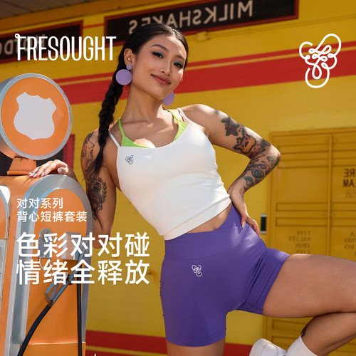 FRESOUGHT背心短裤健身套装女夏
