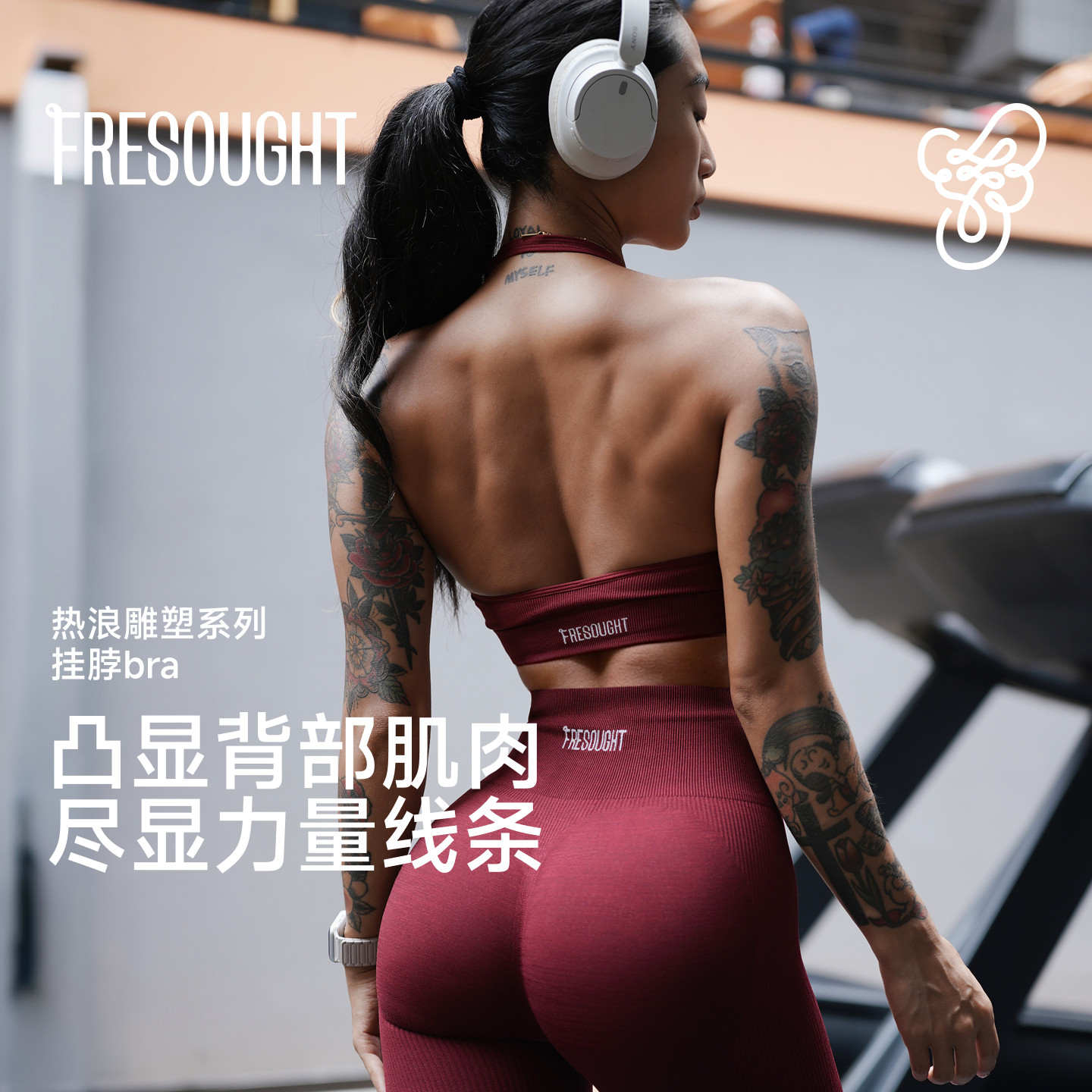 FRESOUGHT热浪雕塑运动文胸健身衣女瑜伽内衣美背bra跑步透气秋