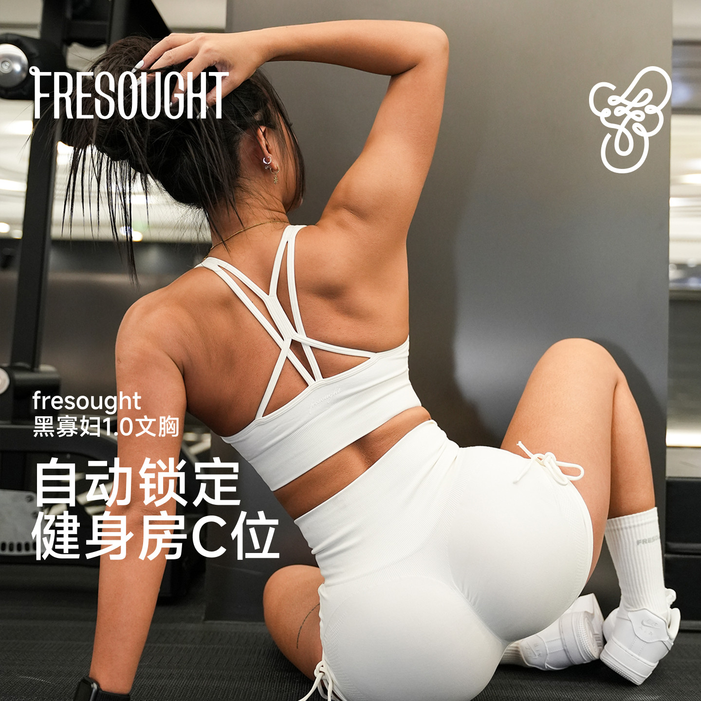 FRESOUGHT黑寡妇运动内衣女防下垂美背训练健身聚拢显胸瑜伽背心