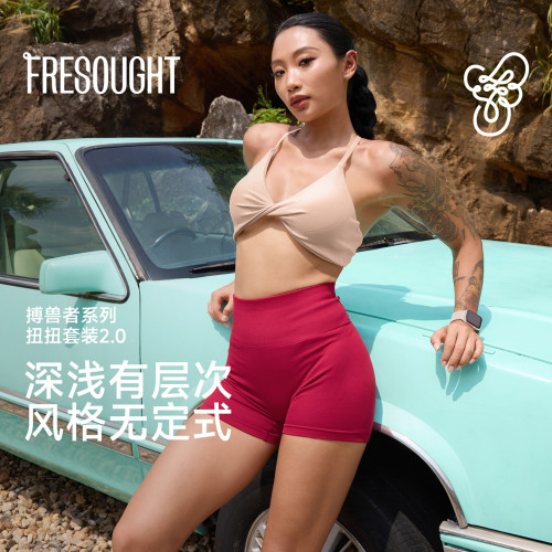FRESOUGHT搏兽者运动套装健身衣女瑜伽文胸运动短裤显臀透气外穿