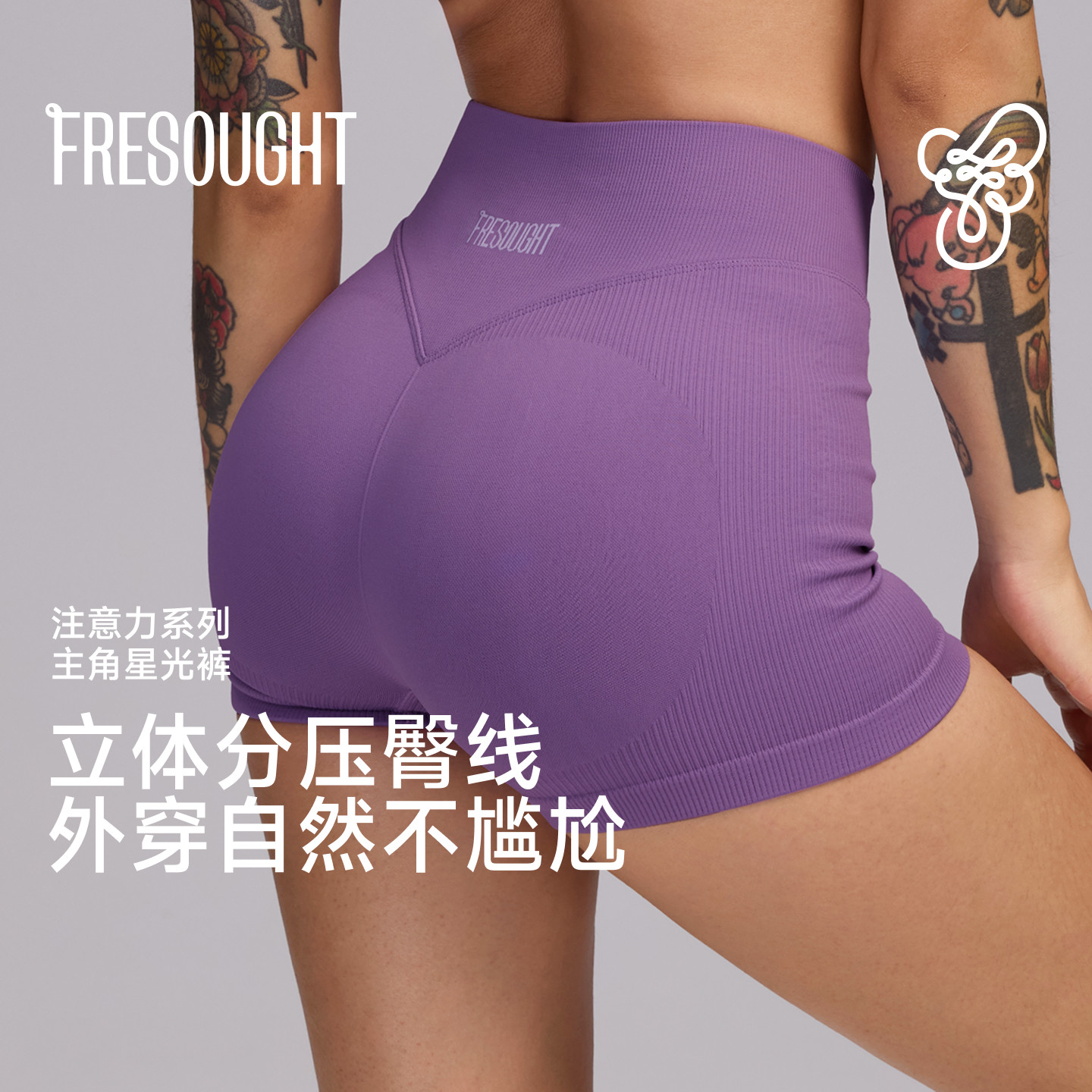 FRESOUGHT注意力运动短裤女瑜伽短裤健身服蜜桃臀提臀欧美外穿夏