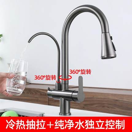 新款直销三合一抽拉式厨房水龙头304不锈钢冷热加净水直饮洗菜盆