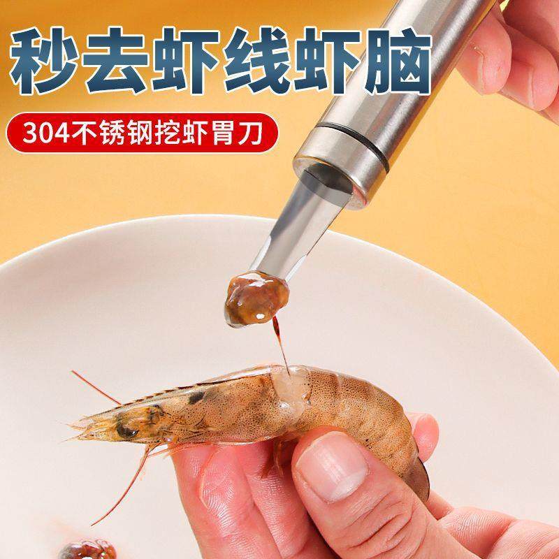 直销新款不锈钢去虾线剔除刀厨房工具龙眼去核器多功能挑虾线剥虾,厨房/烹饪用具,虾线刀/剥虾器,淘宝优惠券,粉丝福利购,淘宝优惠卷