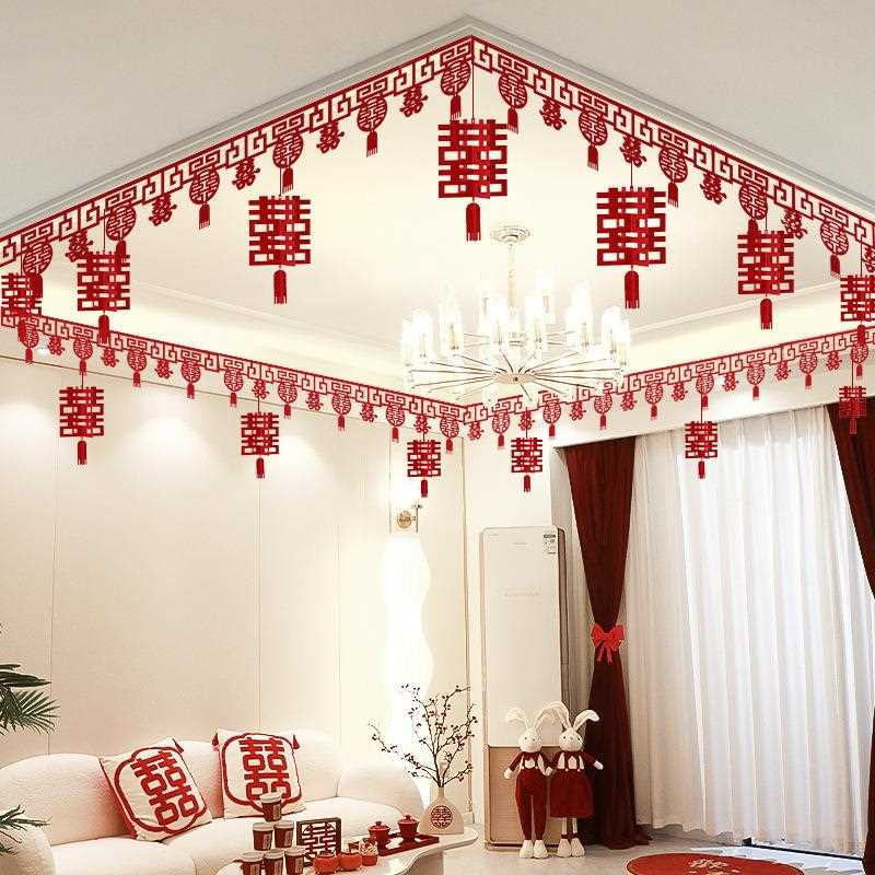 新款直销婚礼客厅吊顶拉花装饰婚房布置套装男方女方新房卧室结婚