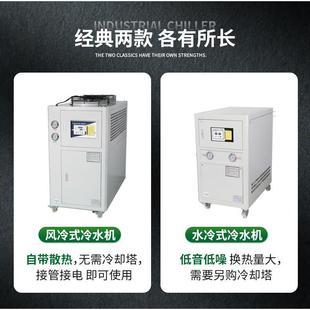 直销现货3P5P工业冷水机模具降温冰水机低温风冷式 新款 冷水机循环