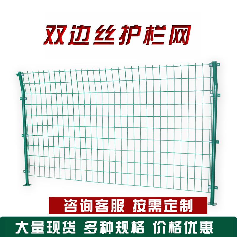 新款直销双边丝护栏网加工高速防护隔离双边铁丝护围栏养殖围网双